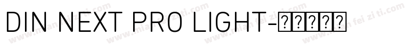 DIN NEXT PRO LIGHT字体转换
